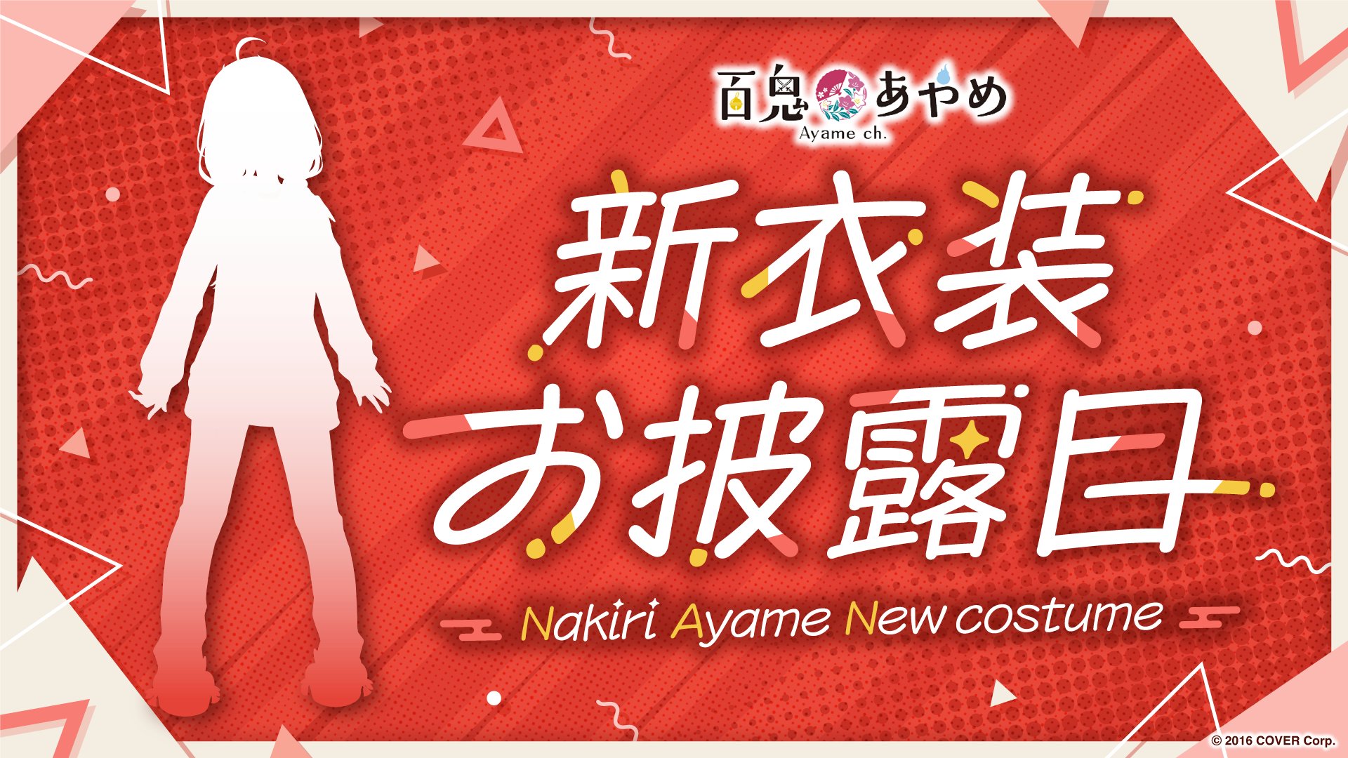 ホロライブプロダクション【公式】 on X: 