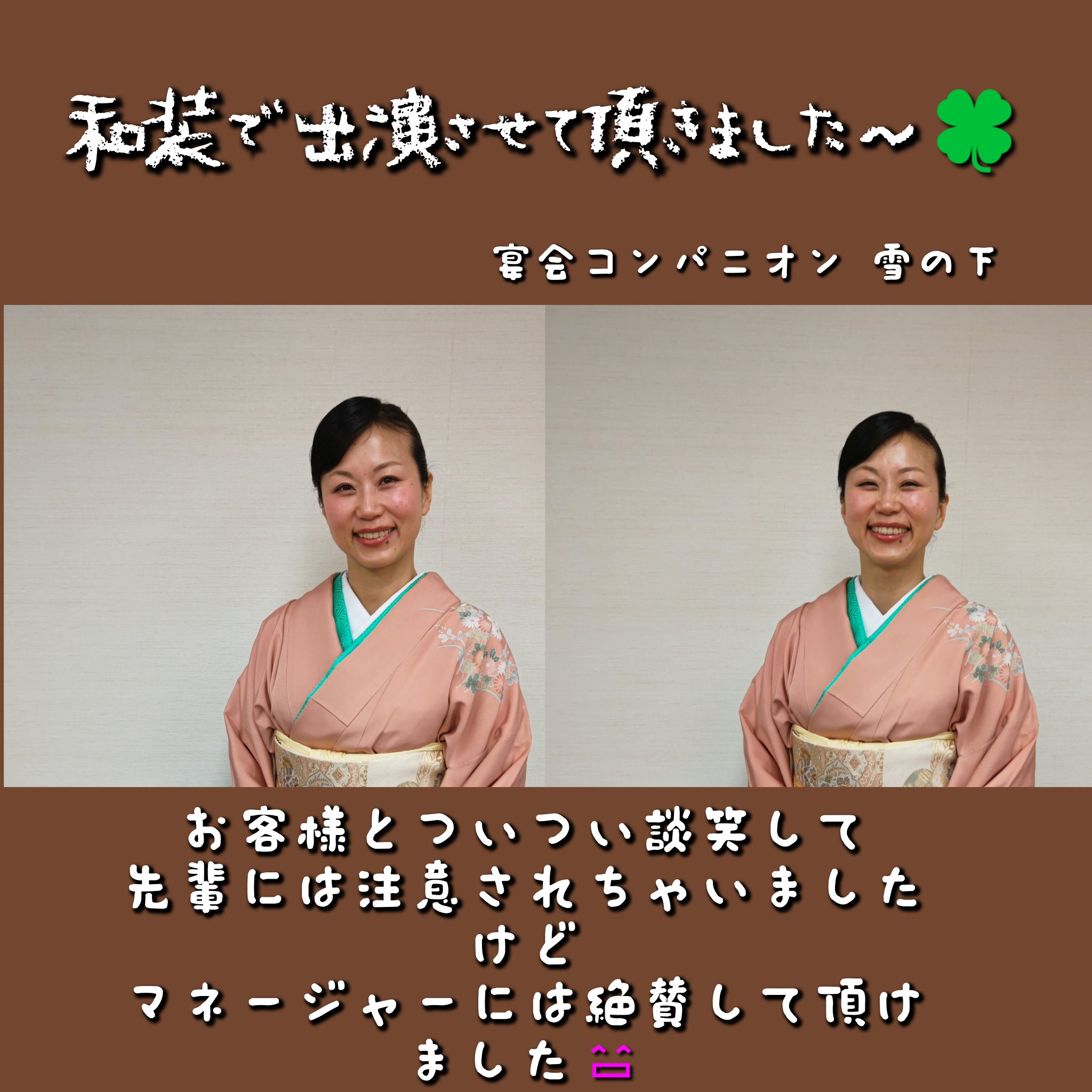 宴会　コンパニオンの画像 