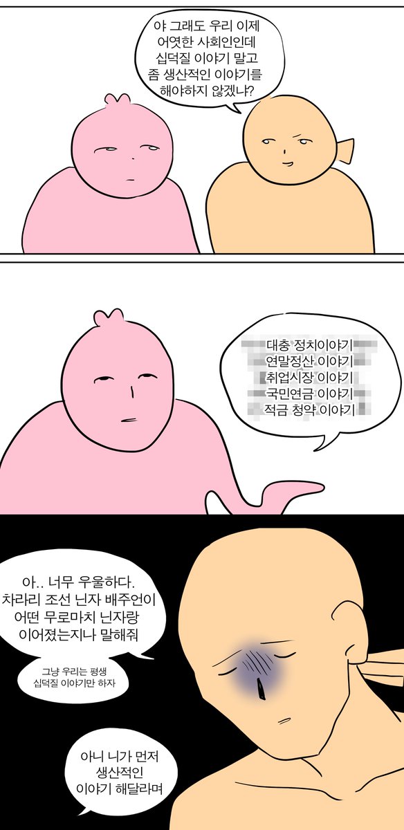 BJUKMOTww01's tweet photo. 오타쿠 친구랑은 오타쿠 이야기만 하는 것으로... https://t.co/V9pNkTjo3A