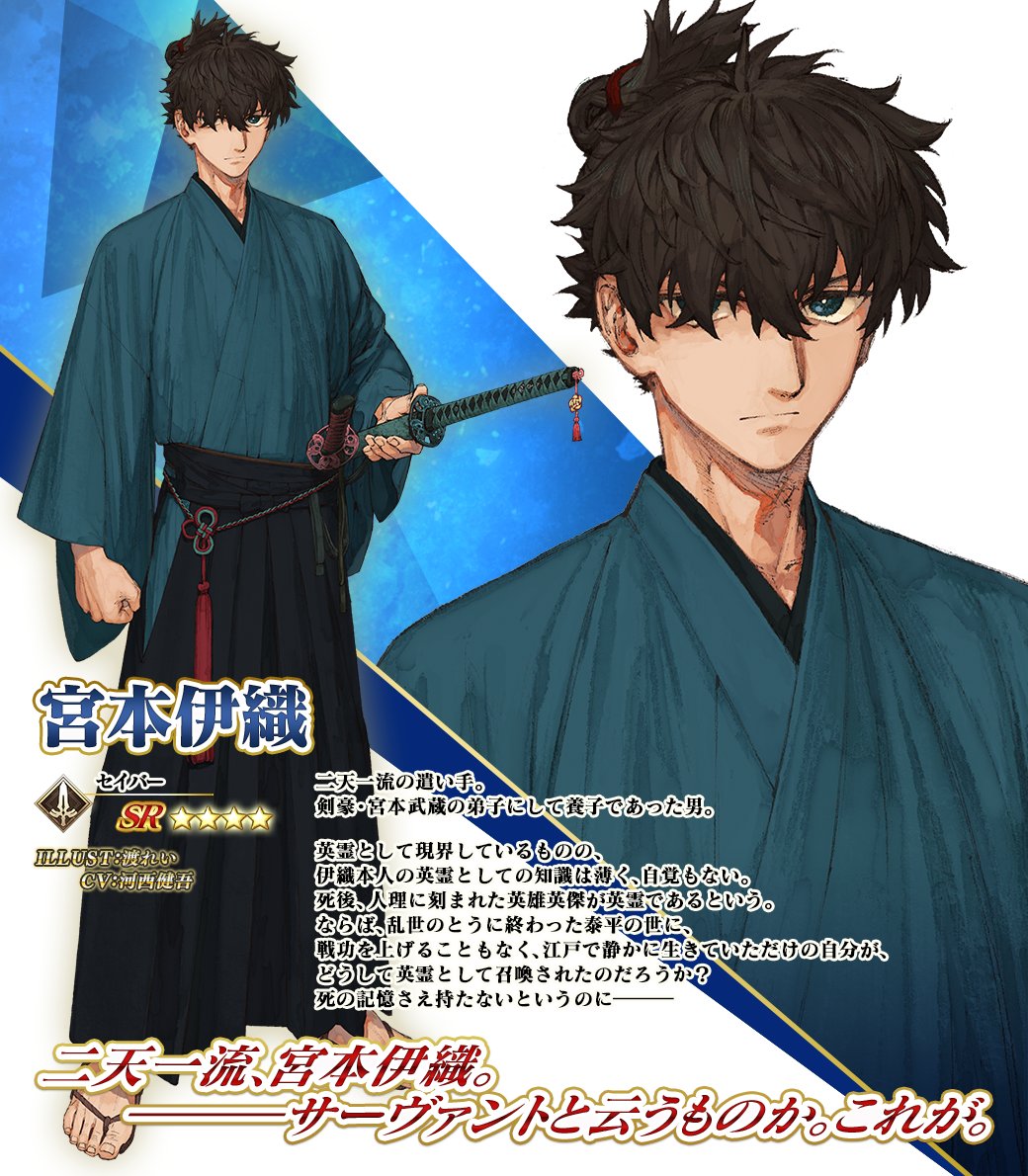 カルデア広報局より】 Fate/Samurai Remnant×Fate/Grand Order