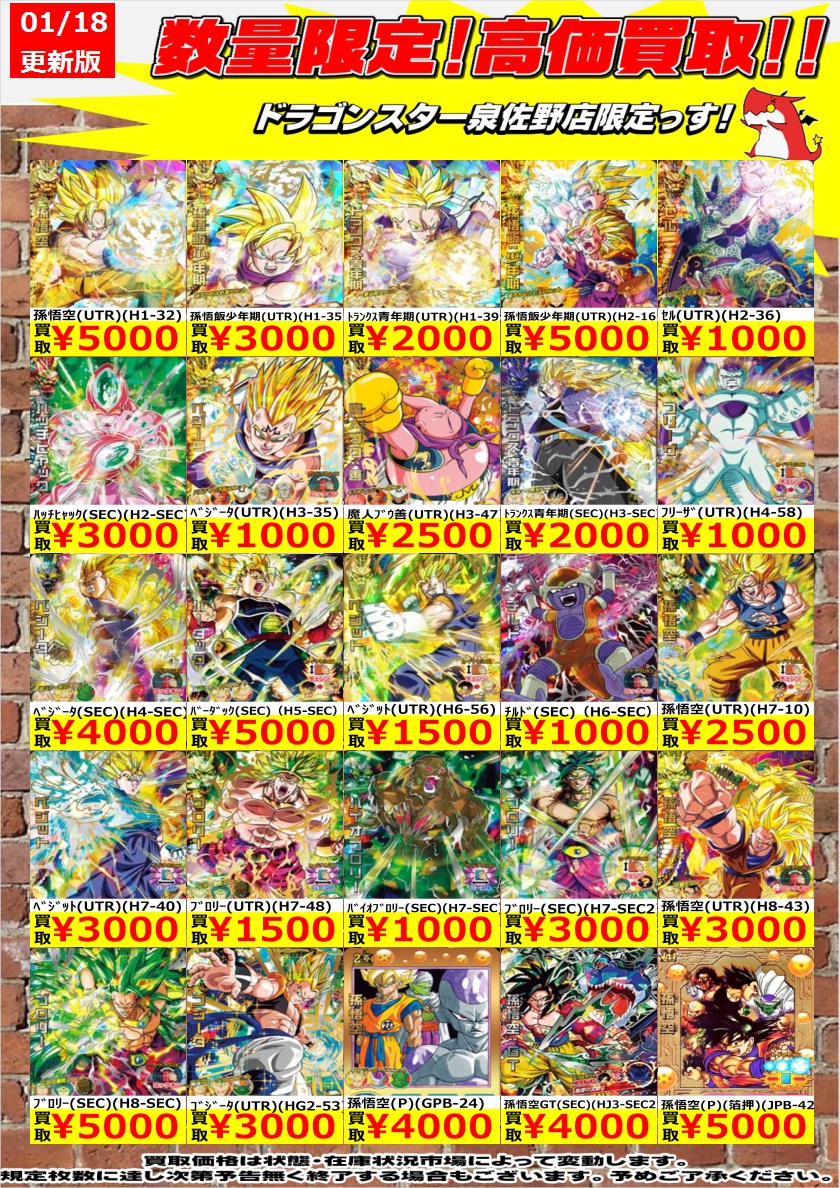 ドラゴンボールヒーローズ H2-17[SR] 孫悟飯:少年期 男らし