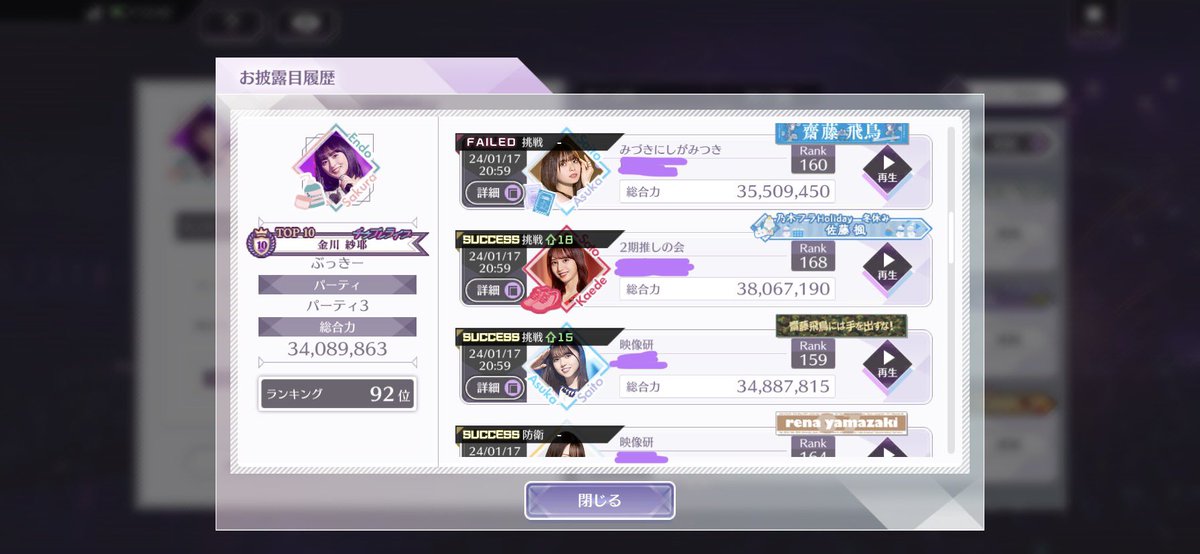 nogifra_bukky's tweet image. 最近格上の相手に勝てて育成も順調に進められてる気がする。
アワードも参加できるようになってきたから結構モチベ高いです！！

 #乃木フラ
 #ch2