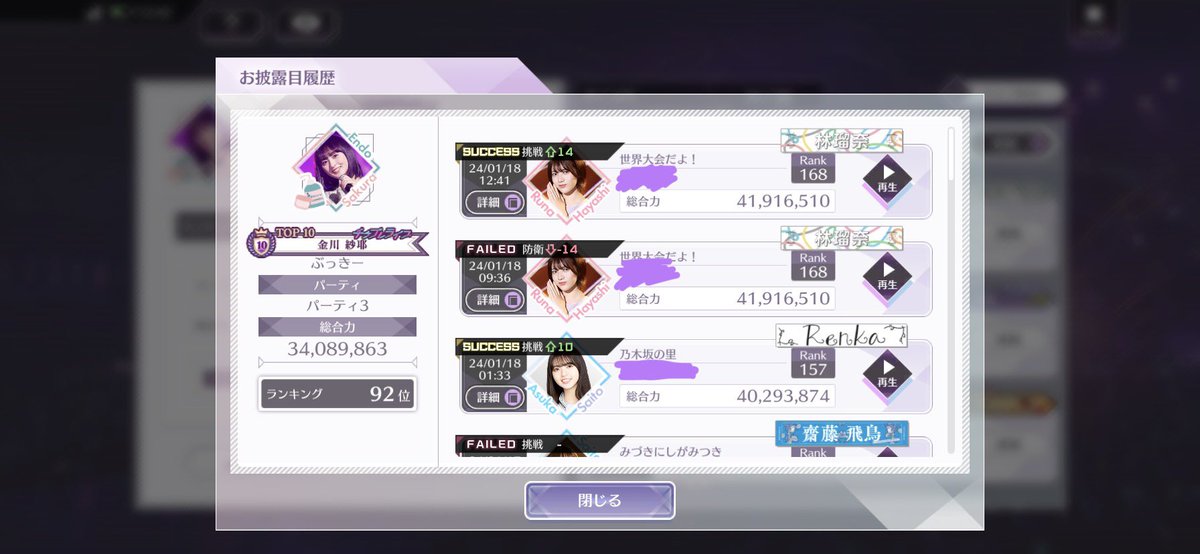 nogifra_bukky's tweet image. 最近格上の相手に勝てて育成も順調に進められてる気がする。
アワードも参加できるようになってきたから結構モチベ高いです！！

 #乃木フラ
 #ch2