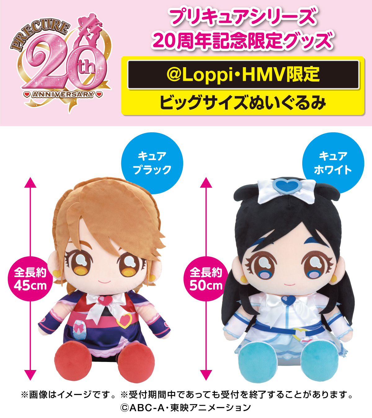 スター☆トゥインクルプリキュアローソン プリキュア 20周年 loppi