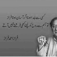 EimaanShabeer's tweet photo. Faraz Ahmed Faraz https://t.co/hZ76pLLyJe