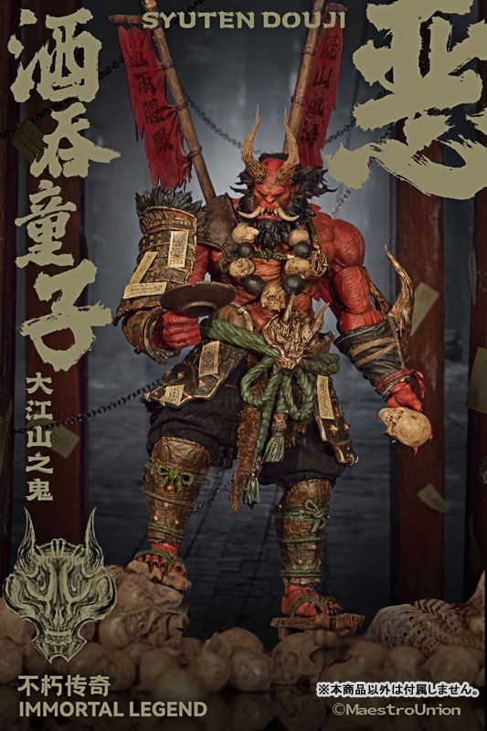 IMMORTAL LEGENDシリーズ 酒呑童子 1/12スケール可動フィギュア