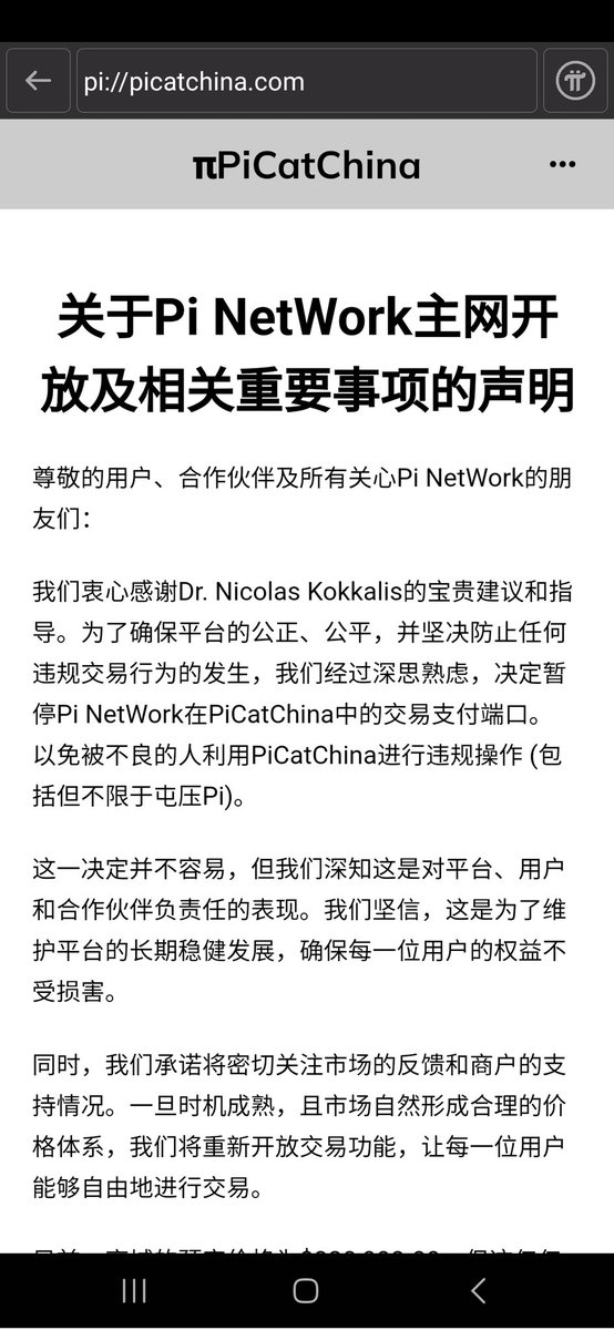 dorisyincpa's tweet photo. PI://picatchina.com is another Chinese online mall. It will be available for testing from today and will officially open when OM is announced. 

The price is temporarily set at $330,000, and the final price will be decided by the markets.🙏🙏🙏 https://t.co/tPMuIHg9bc