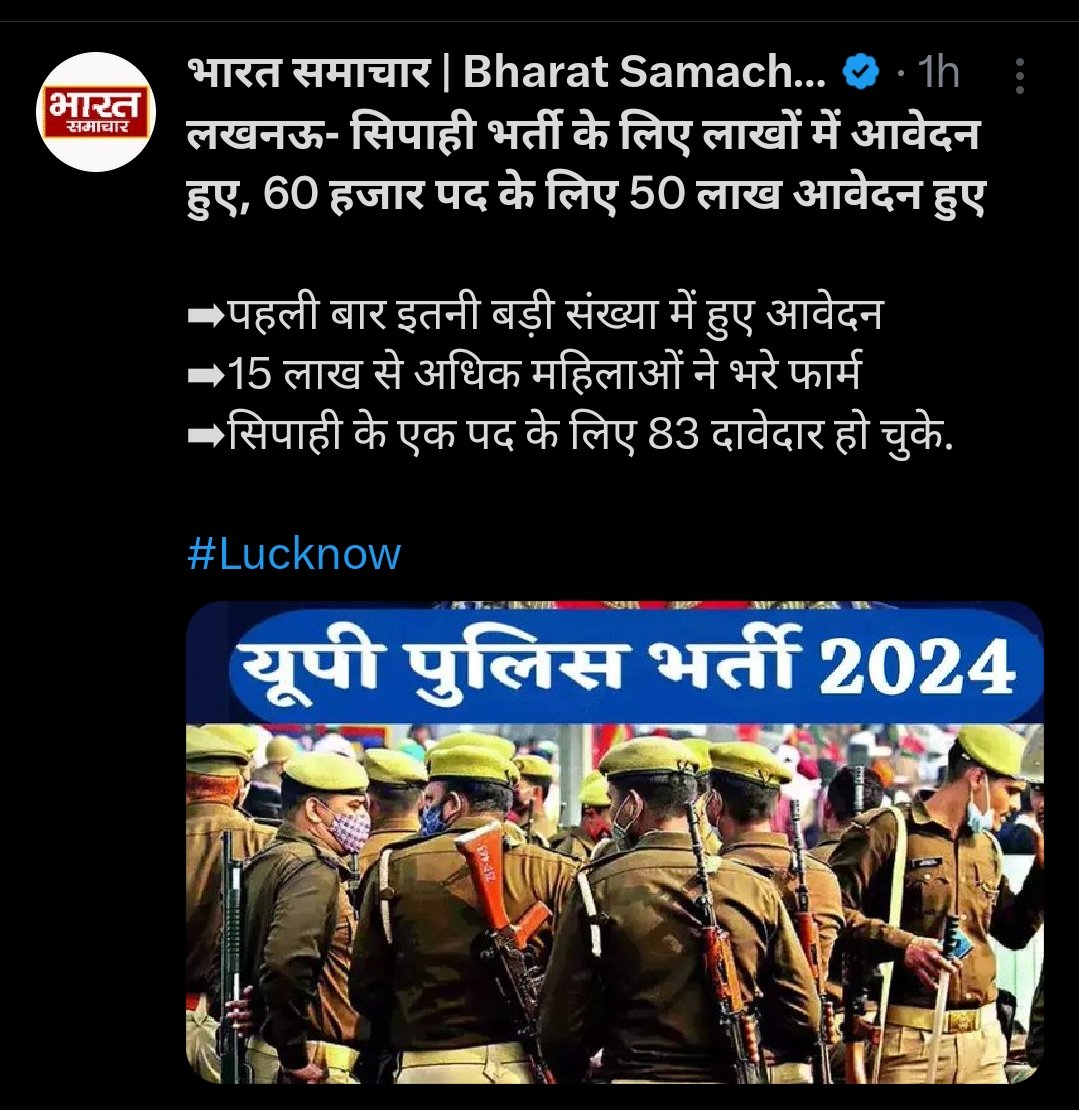 देख रहा है विनोद कितने लोग आवेदन कर दिये हैं 😂😂
#uppolice 
#UPPOLICENEWVACANCY 
#Lucknow @sarkari_result