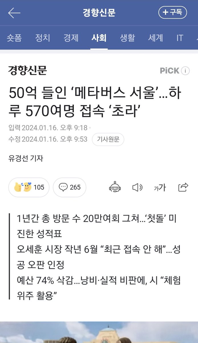 bamnadeuli's tweet photo. 이 50억원으로 메타버스 서울을 만드는 게 아니라 지하철 역사에 엘리베이터를 설치했으면 하루 570명보다는 더 많은 사람이 이용했을 것 https://t.co/ZjrHHHg2Mk
