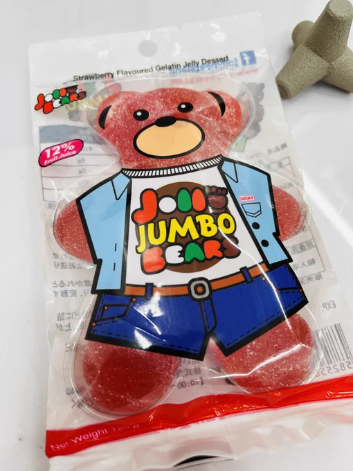 すげぇ!でっかいハリボーだ!!と思って買ったけどよく見たら全然知らないクマだった 誰…