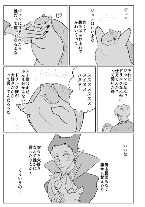 自分を◯だと思い込む催眠をかけられたロのドラロナ、以前投稿したものの続き
(1/2) 