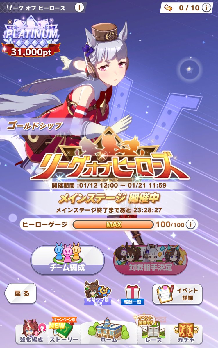 hirocci_uma's tweet photo. LOHお疲れ様でした!
ダートBのゴルシちゃんがいてもプラチナ4行けました♪
もちろん★はゴルシちゃんに

#ウマ娘　#LOH https://t.co/55ar7gjwtu