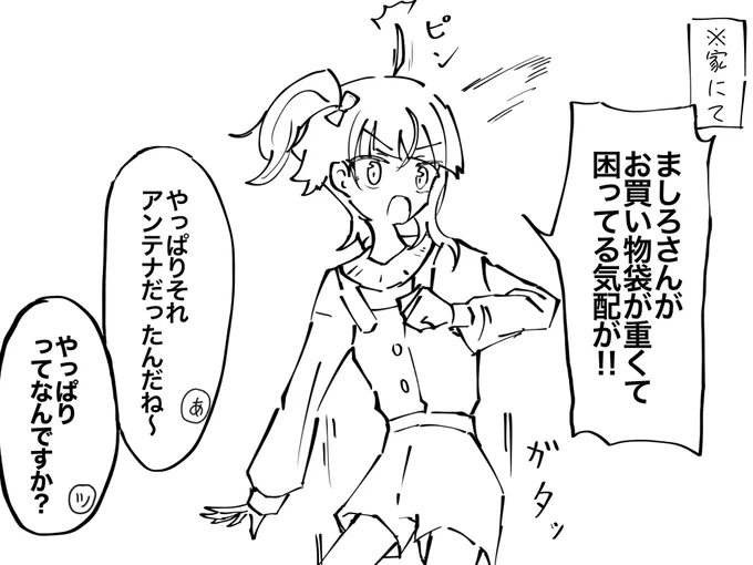 虹ヶ丘ファミリーの日常難民……… 