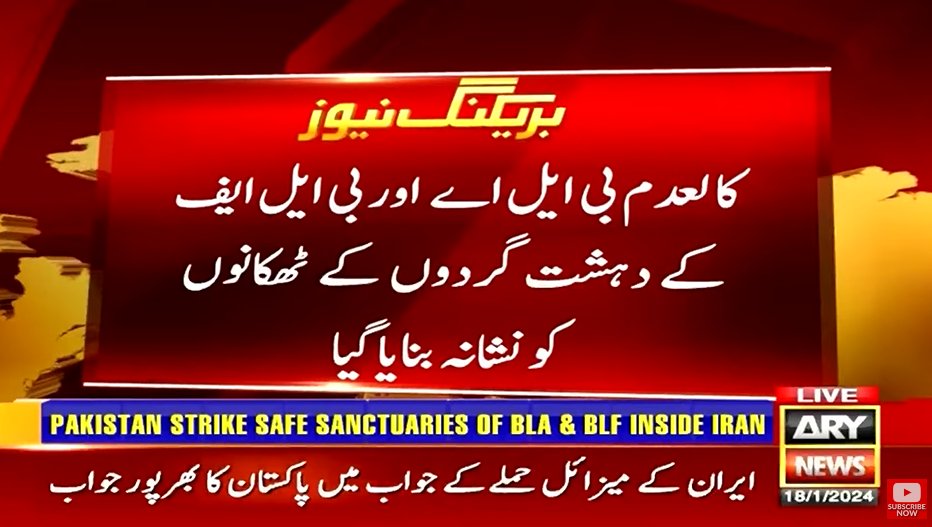 khurram143's tweet photo. Breaking..!! Pakistan strike back in Iran https://t.co/BgTf5MqKPi