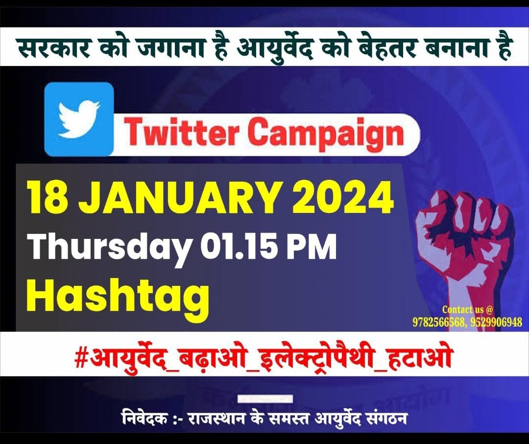 आयुर्वेद_बढ़ाओ_इलेक्ट्रोपैथी_हटाओ
<a href="/PMOIndia/">PMO India</a>
 
<a href="/narendramodi/">Narendra Modi</a>
 
<a href="/sarbanandsonwal/">Sarbananda Sonowal</a>
 
<a href="/vaidyakotecha/">Rajesh Kotecha</a>
 
<a href="/RajCMO/">CMO Rajasthan</a>
 
<a href="/BhajanlalBjp/">Bhajanlal Sharma</a>
 
<a href="/DrPremBairwa/">Dr Prem Chand Bairwa</a>
 
<a href="/aajtak/">AajTak</a>
 
<a href="/ANI/">ANI</a>
 
<a href="/moayush/">Ministry of Ayush</a>

<a href="/1stIndiaNews/">First India News</a>
 
<a href="/zeerajasthan_/">ZEE Rajasthan</a>
 
<a href="/News18Rajasthan/">News18 Rajasthan</a>
 
<a href="/BJP4Rajasthan/">BJP Rajasthan</a>