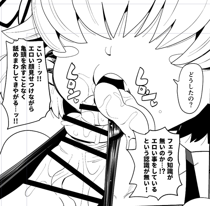 てろてろの亀頭すき 