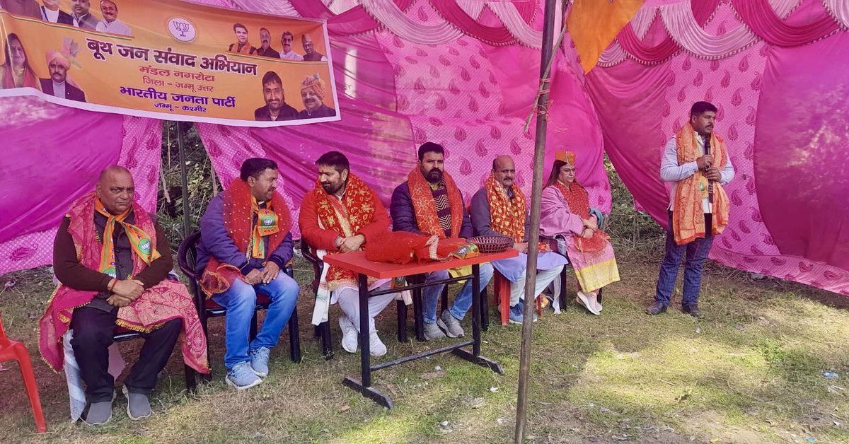 omikhajuria's tweet photo. #BoothJanSamvad #बूथ_जनसंवाद
भारतीय जनता पार्टी जिला जम्मू नार्थ मण्डल नगरोटा ,विधानसभा #नगरोटा में बूथ जनसंवाद सम्मेलन !
@JPNadda जी @blsanthosh जी @tarunchughbjp जी @ashishsood_bjp जी @RavinderRaina जी @AshokKoul59 जी @BJP4JnK
#JammuNorth
#BJPJammuNorth
#JammuAndKashmir https://t.co/nwxFLzztRK