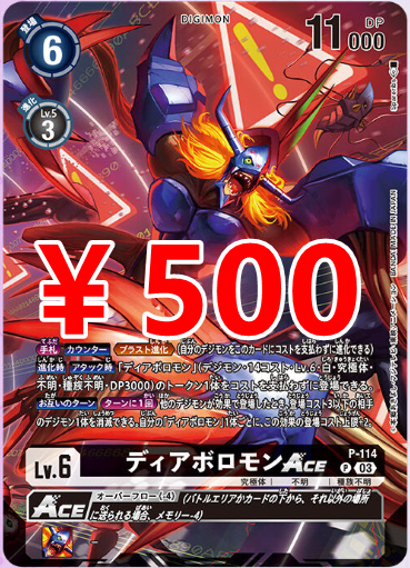 デジモンカードゲーム テイマーズグッズセットEX3 PB-16 未開封 トレカ