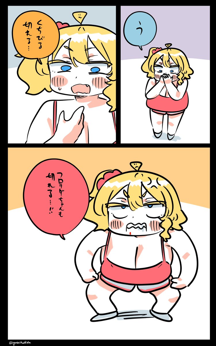 ちょっと痛いフロリダちゃん日記です。