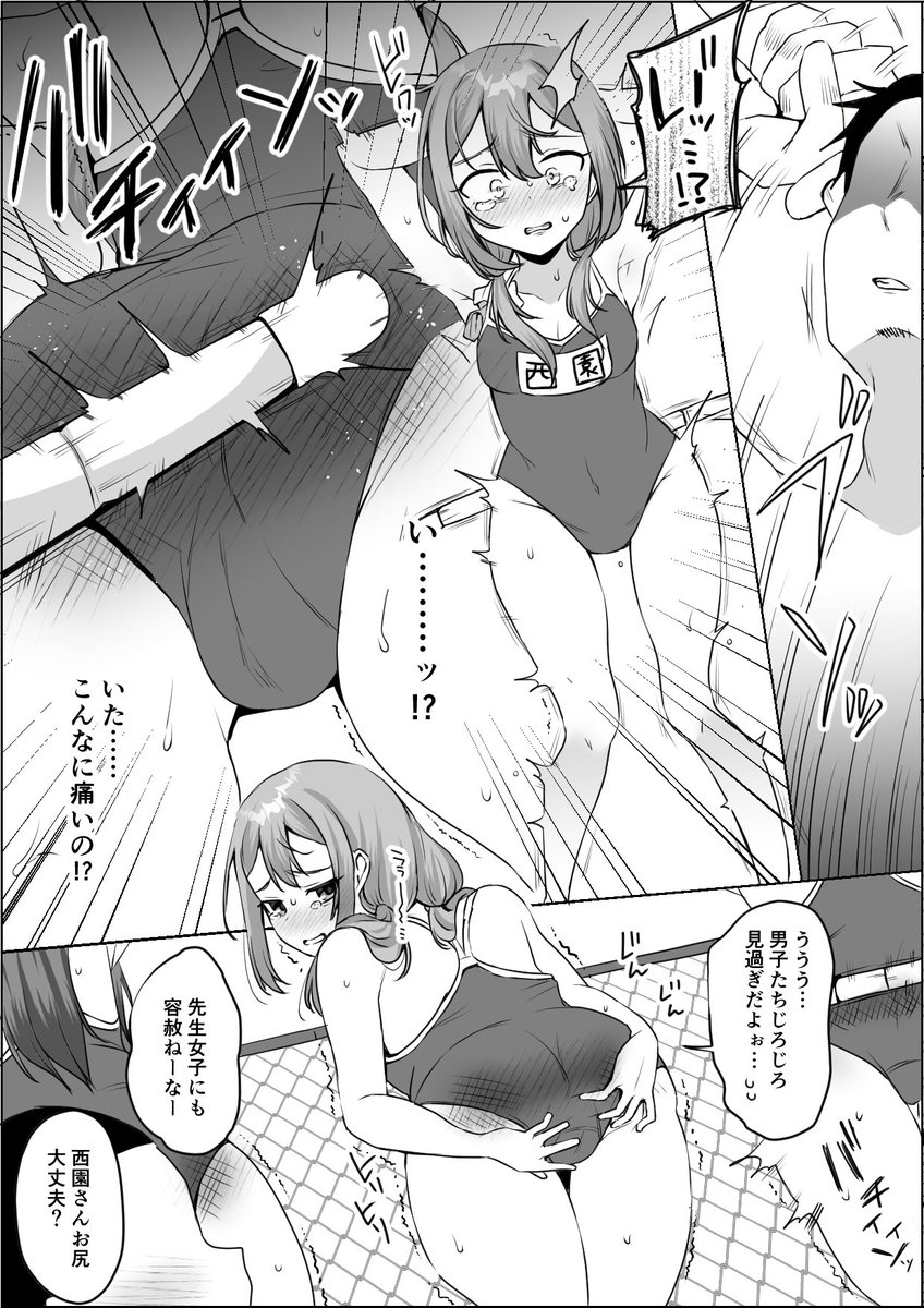 【R-18】プールの授業にて連帯責任でお尻を叩かれちゃうJCちゃん…♡ 