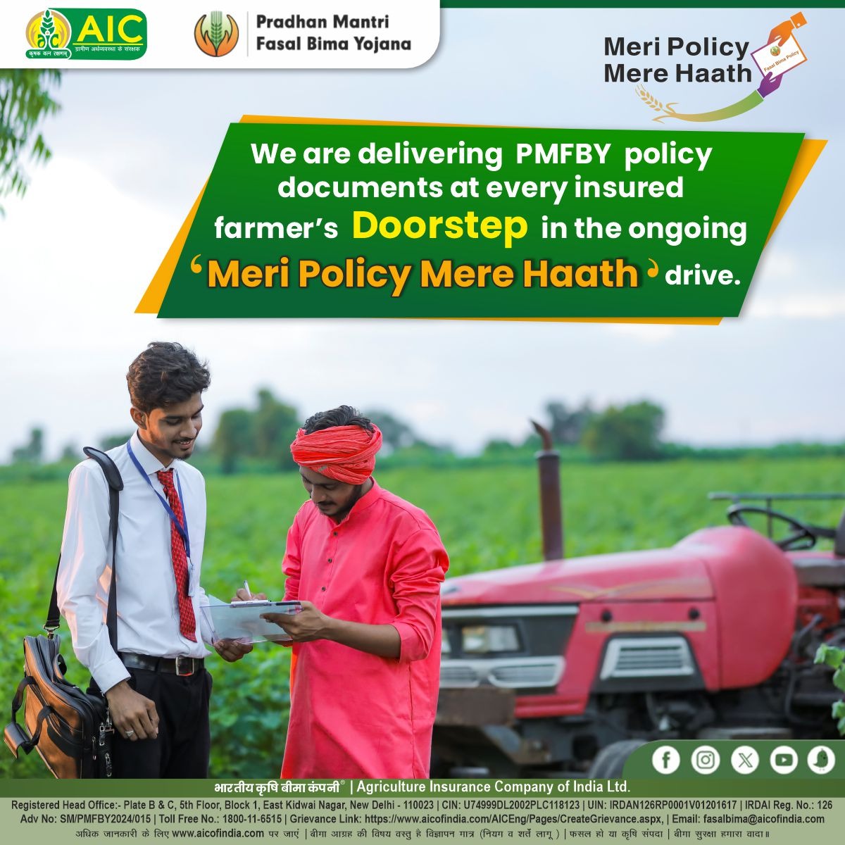 In the ongoing ‘Meri Policy Mere Haath’ drive, we are hand-delivering PMFBY policy documents at every insured farmer’s doorstep. For more information, please visit pmfby.gov.in / aicofindia.com #AIC #ग्रामीणअर्थव्यवस्थाकेसंरक्षक #FasalBimaKarao…