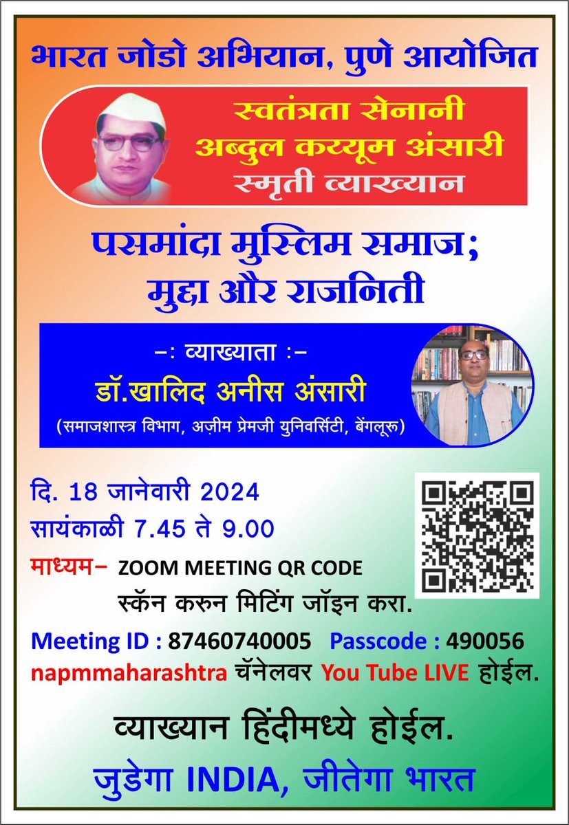 KhalidAAnsari4's tweet image. Happening today, 7:45 pm (details in the comments section). #AbdulQaiyumAnsariSmritiDivas #Pasmanda