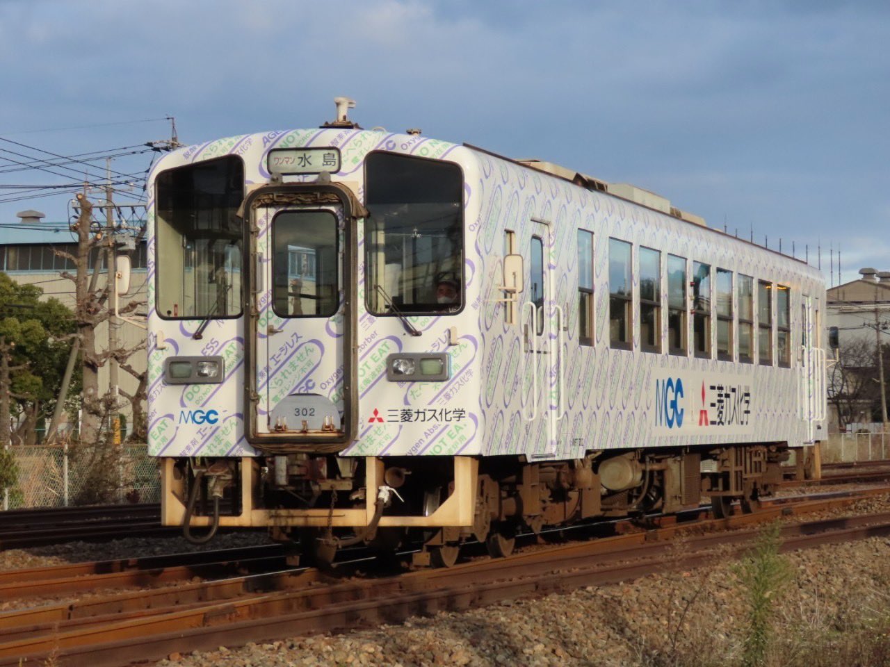 水島臨海鉄道【営業開始55周年】 on X: 