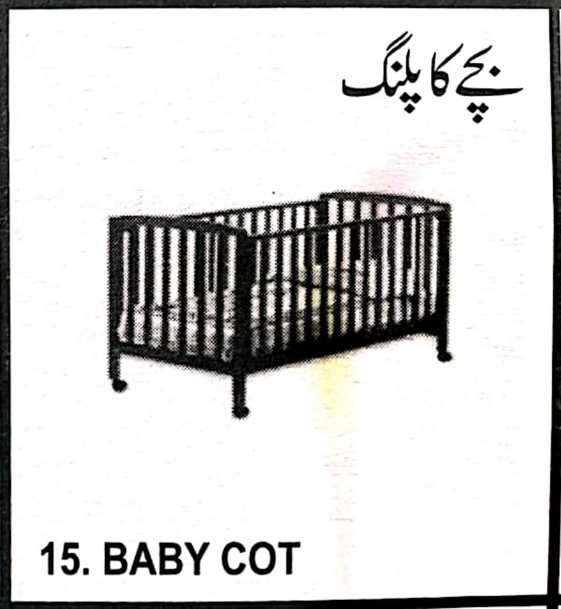 اہل سیالکوٹ اور این اے 71 کے میرے بیٹے بیٹیو۔ جھولے کا نشان یاد ہے نہ سب کو؟ کوئی رہ تو نہیں گیا؟ اگر کوئی رہ گیا تو  فِکر نہ کریں سوشل میڈیا کے میرے سُپر ہیروز بیٹے بیٹیاں یہ نشان خواجہ آصف کے گھر تک بھی پہنچا دیں گے انشااللہ۔