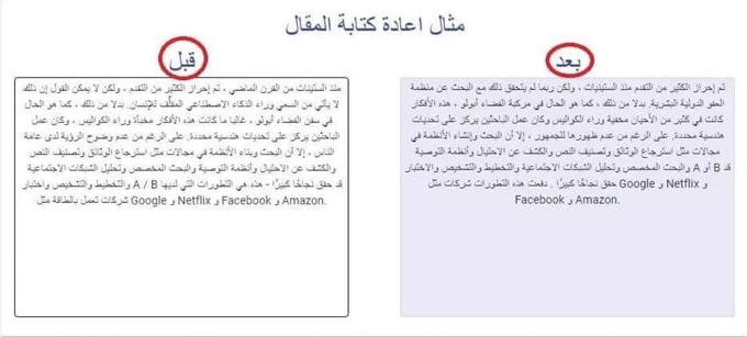 🌟موقع يعيد الصياغة وبشكل رائع وسريع، مفيد عند كتابة البحث العلمي ورسائل الماجستير والدكتوراه المكتوبة باللغة العربية، ويجنبهم ارتفاع نسبة الاقتباس، تم تجربته فى اعادة الصياغة للنصوص الطويلة.  smodin.me/ar/%D8%A5%D8%B…… #أفكار_البحثية #الدراسات_العليا