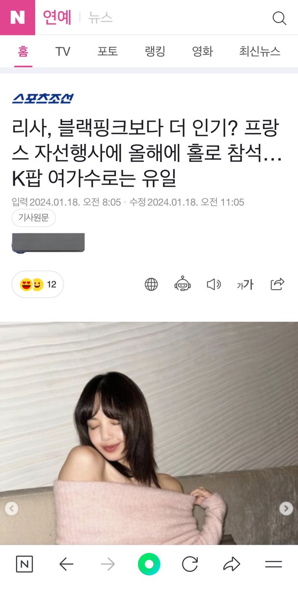 SOLARSHIIII's tweet photo. [Naver] 스포츠조선.

หัวข้อข่าว : #LISA ดังกว่าแบล็คพิงค์หรือ? ปีนี้ไปร่วมงานการกุศลที่ฝรั่งเศสเพียงคนเดียว นักร้อง K-POP หญิงเพียงคนเดียว

ลิซ่าซึ่งสิ้นสุดสัญญาเดี่ยวกับ YG ได้เข้าร่วมงานการกุศลในฝรั่งเศสกับสุภาพสตรีหมายเลขหนึ่ง Brigitte Macron และได้รับการปฏิบัติเสหมือน VVIP

— https://t.co/leaugWmIPw