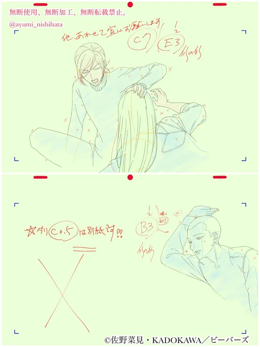 『ミギとダリ』13話の総作監修正から、私の好きなシーンの修正を公開part12  サリーちゃんのカツラ&ラブラブカップル&週3で着てほしい半分本気の秋山くん  ※掲載許可済み。無断使用、無断加工、無断転載は禁止しております。  #ミギダリ #MigiDali #ミギとダリ
