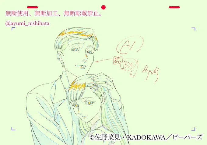 『ミギとダリ』13話の総作監修正から、私の好きなシーンの修正を公開part12  サリーちゃんのカツラ&ラブラブカップル&週3で着てほしい半分本気の秋山くん  ※掲載許可済み。無断使用、無断加工、無断転載は禁止しております。  #ミギダリ #MigiDali #ミギとダリ