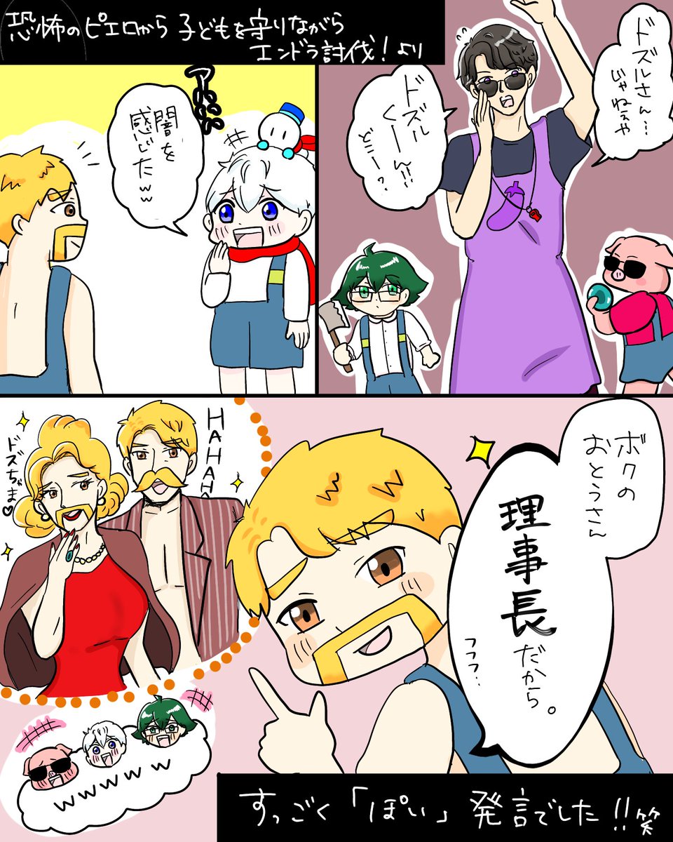 先日の神回!! みんなが設定に忠実にわちゃわちゃしてるのが良かった 