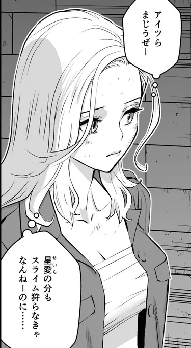 尾亜(テイラー)ちゃん #異世界インフルエンサー #原稿進捗