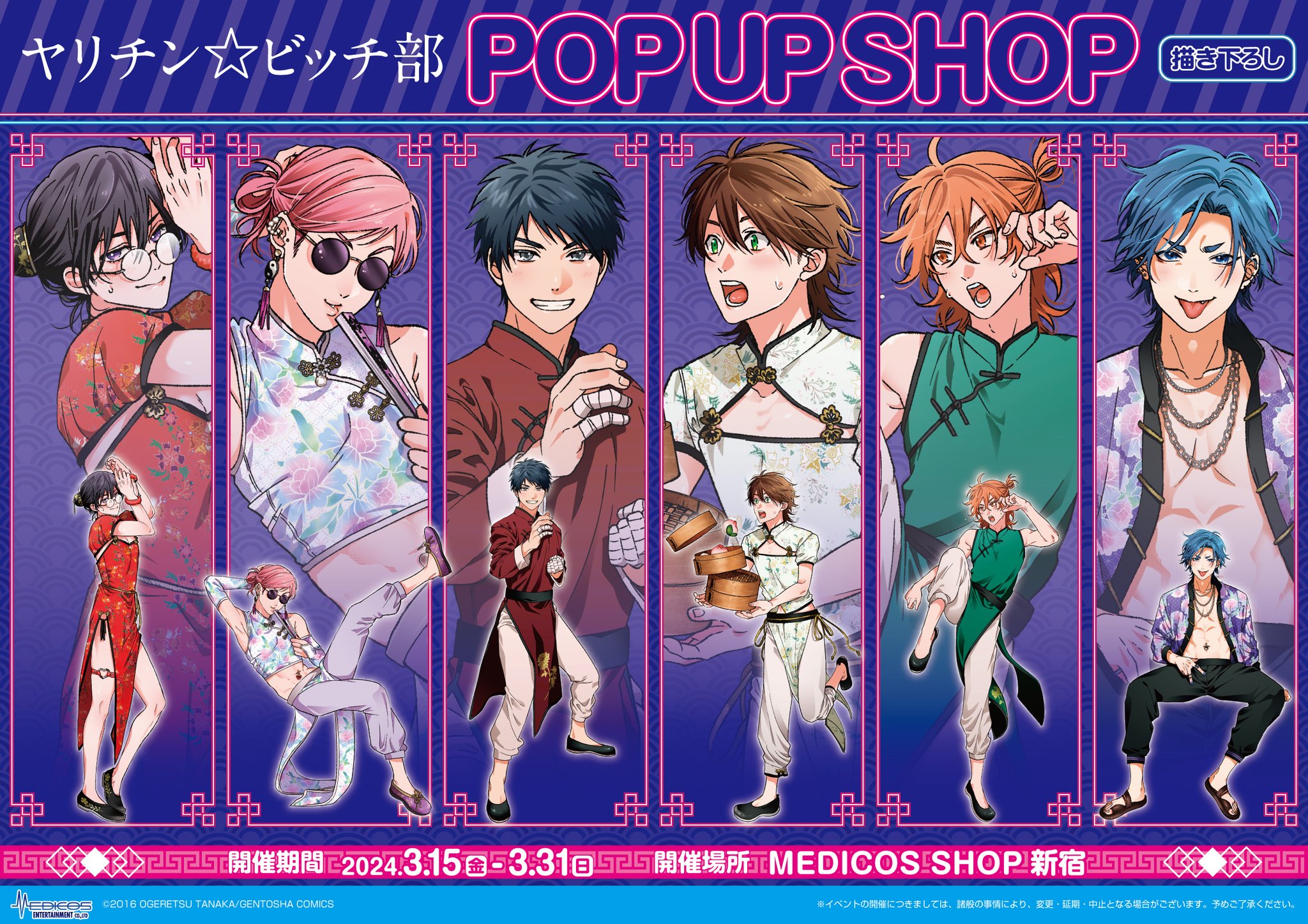A5アクリルプレート／2巻裏表紙絵 〈ヤリチン☆ビッチ部4巻発売
