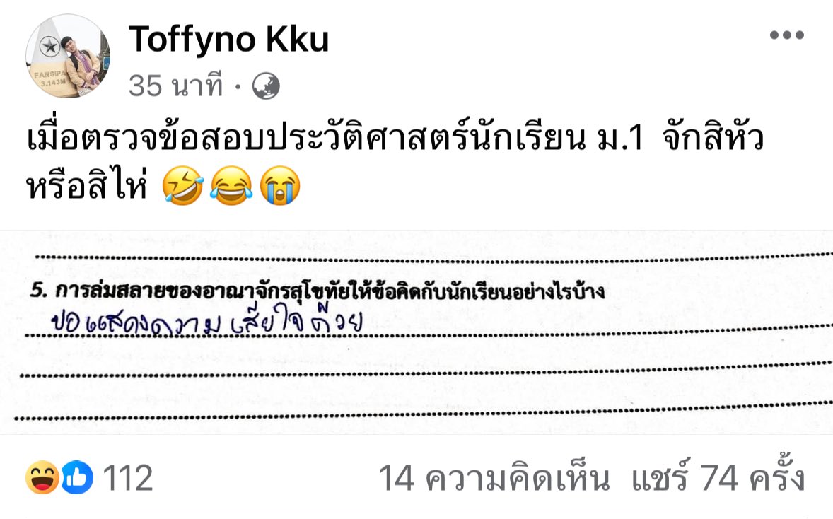 เนี่ยเด็กมันมีเอ็มพาตี้ คะแนนเต็ม 100 อย่างน้อยต้องได้ 99