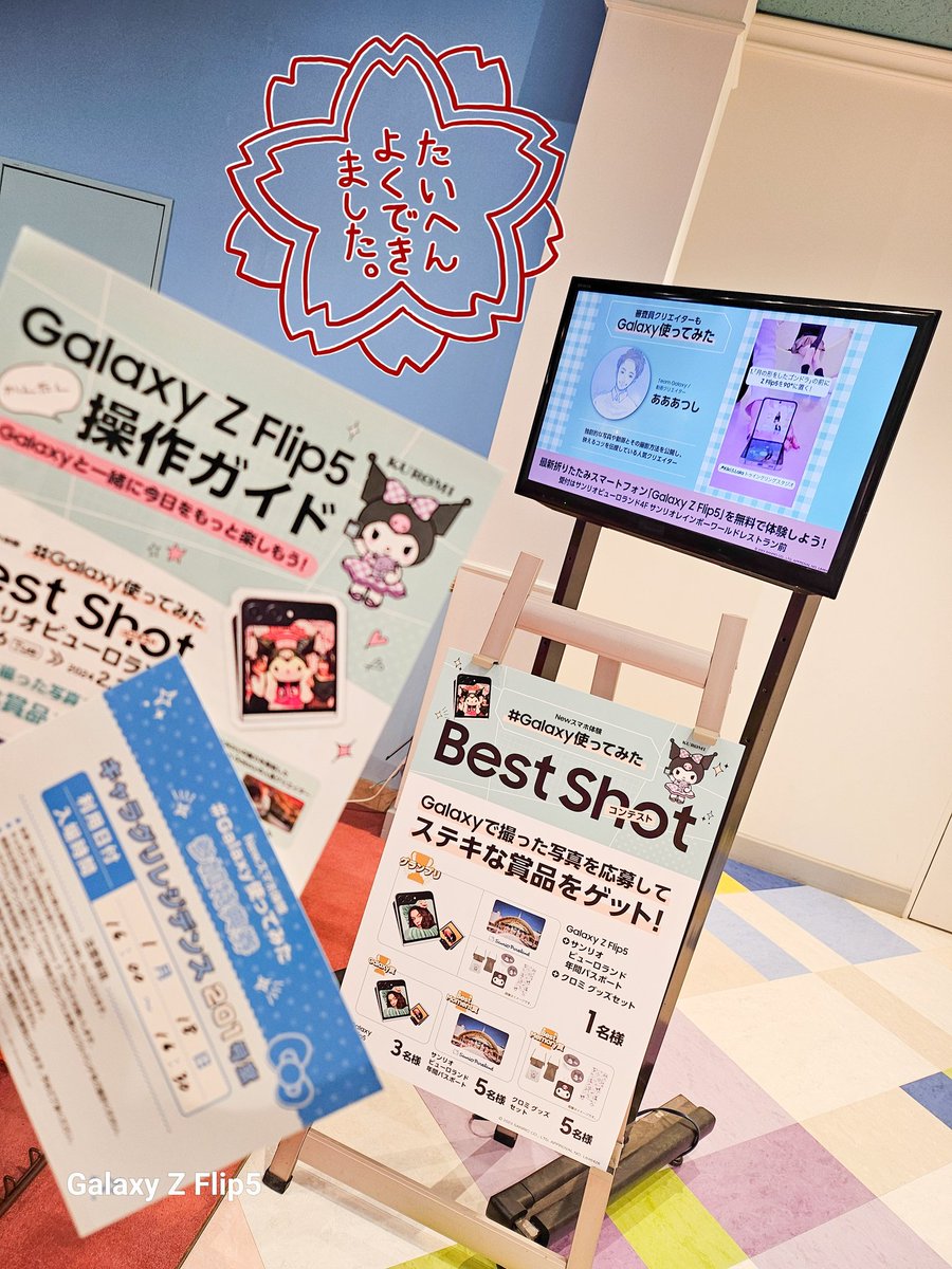 ピューロでGalaxy使ってみた体験なう。
私は今ZFlip4使ってるんだけど、5体験したらもう戻れなそうな位撮りやすい😂💕
#Galaxy使ってみた #BestShotコンテスト #GalaxyZFlip5 #ピューロ