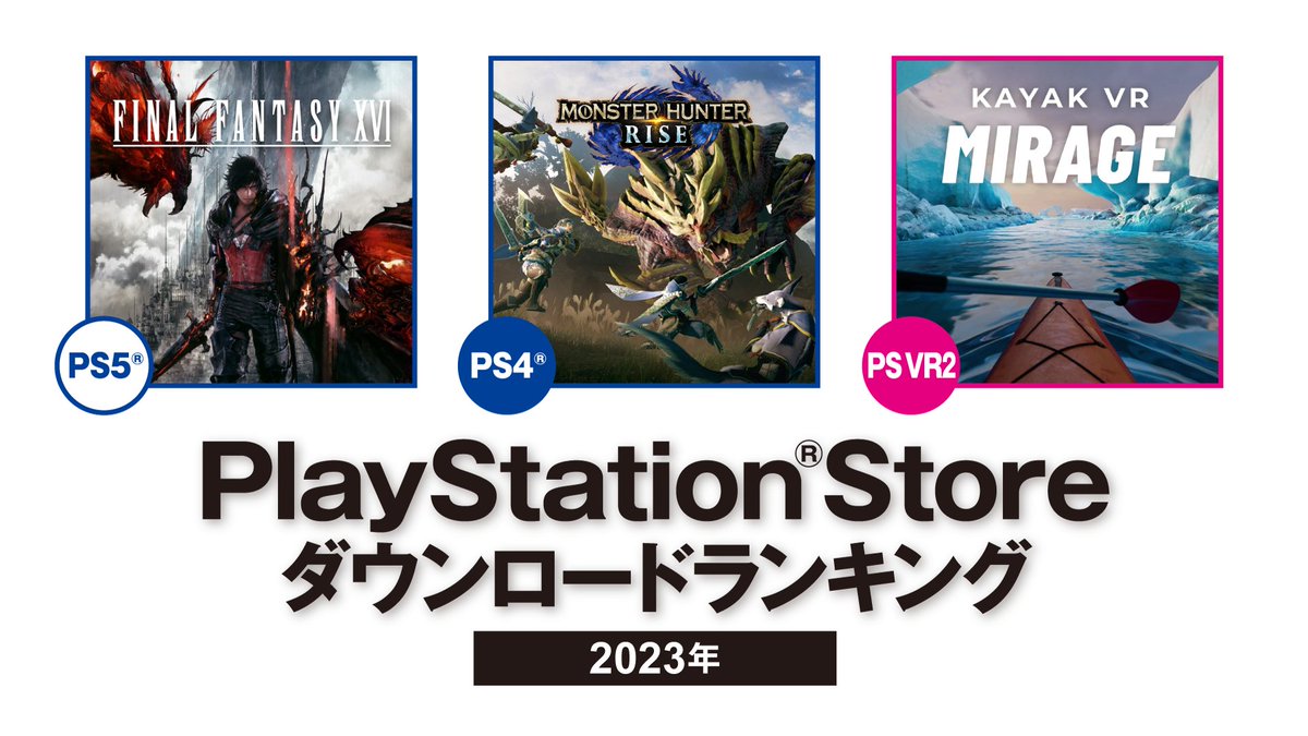圖 2023 PSStore下載排行榜 PS4第一名 MHR