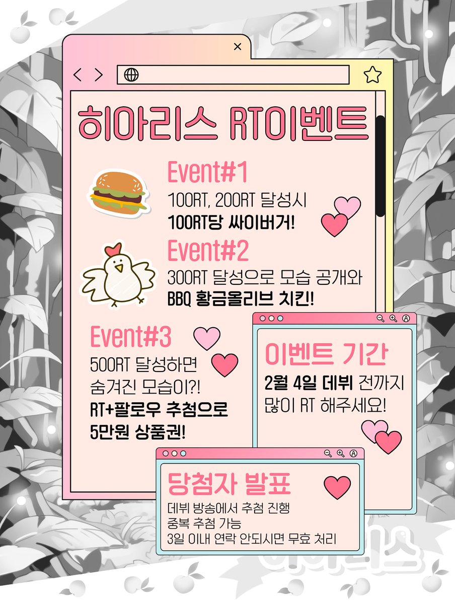 앗! 야생의 히아리스(이)가 나타났다!

게임하는 여우랑 친구하는건 어때요?
제 모습이 궁금하다면 RT 부탁드려요🥰
달성시 싸이버거, 치킨, 5만원권 추첨이에요

2월 4일 트위치 데뷔
만나러 와주길 기다릴게요!

#Vtuber #KRVtuber #RT당공개 #RT당_공개 #RT이벤트 #버츄얼 #버츄얼데뷔 #버츄얼_데뷔