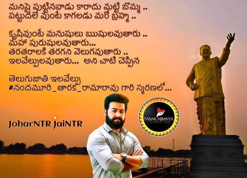 #JoharNTR #JaiNTR @tarak9999 💐💐