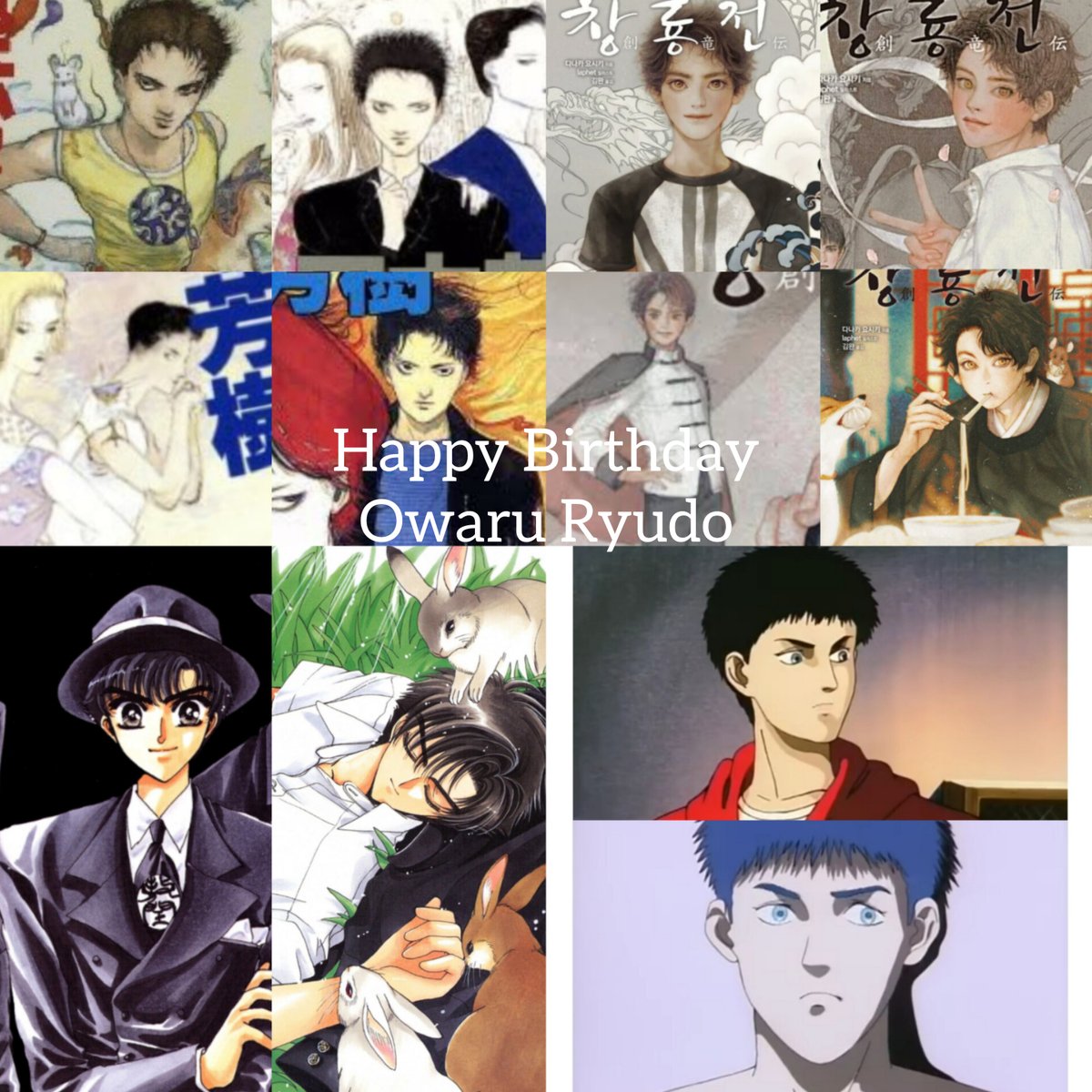 Happy Birthday!!! #創竜伝 #田中芳樹 #YoshikiTanaka #CLAMP