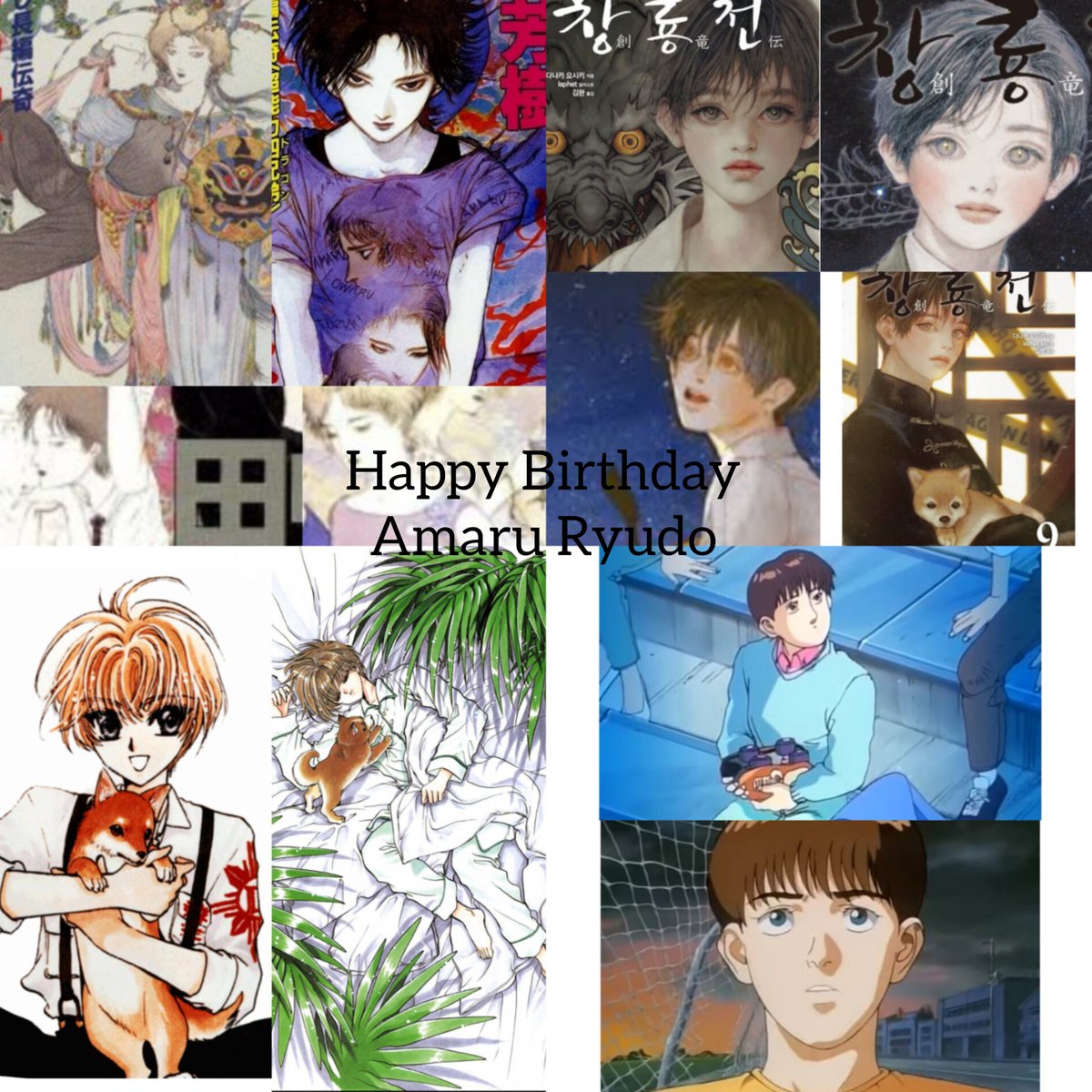 Happy Birthday!!! #創竜伝 #田中芳樹 #YoshikiTanaka #CLAMP