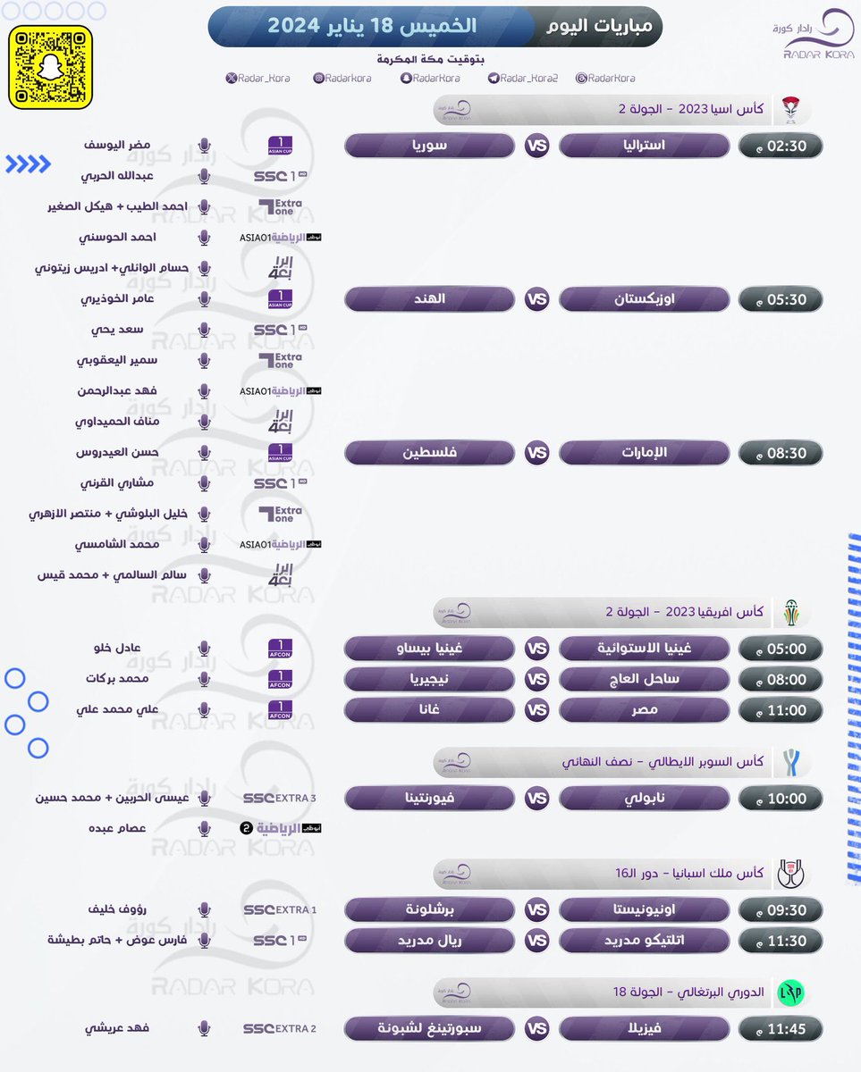 0551995592's tweet photo. مباريات اليوم https://t.co/stM8plW26V