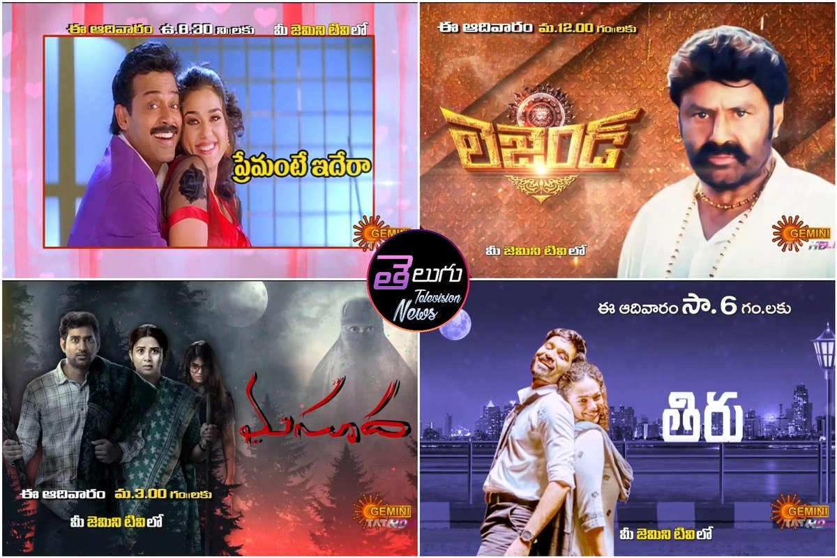 Sunday Movies On #geminitv 

8.30am:- #PremanteIdera 
12pm:- #Legend 
3pm:- #Masooda 
6pm:- #Thiru 

#venkatesh #Balakrishna #Thiruveer  #Dhanush