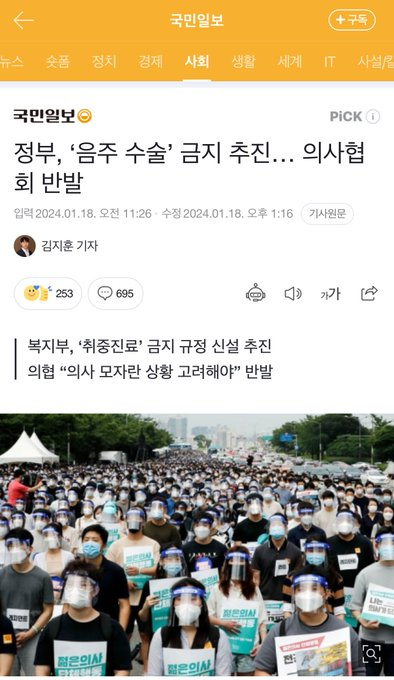 madcat009's tweet photo. 의사새끼들 진짜 미친 새끼들인가 https://t.co/6lnmhS5HSi