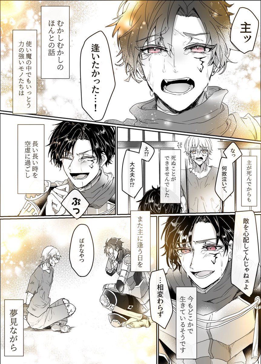創作BL】 ずっと待ってた | 由里 さんのマンガ | ツイコミ(仮)