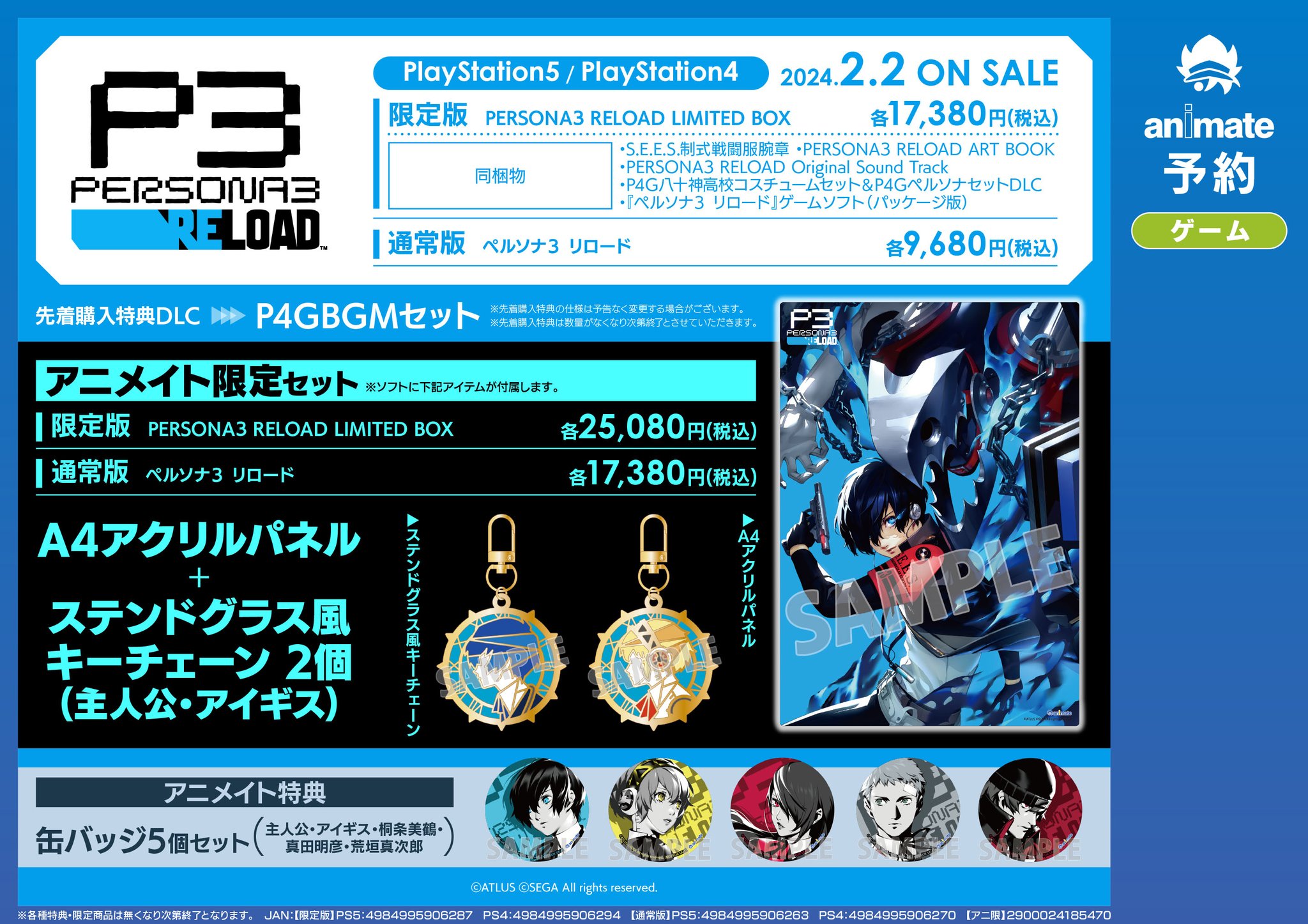 アニメイト秋葉原 on X: アニメイト秋葉原 on X: