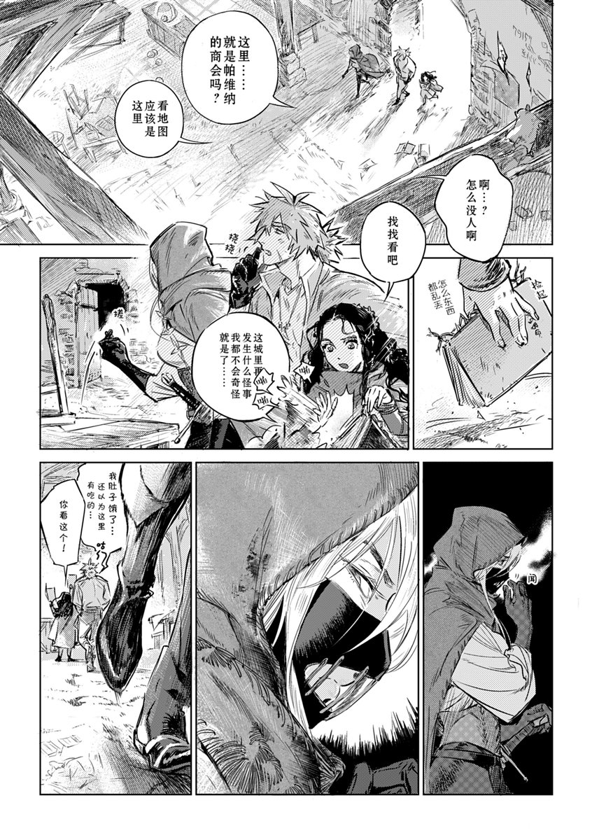yayayoshi_'s tweet photo. 存🗃️和木木交接画了一下企划一章的互动
删删减减被我改成了完全私心耍帅的一篇hhh ，没有什么内容 https://t.co/1R1UEO4DiT