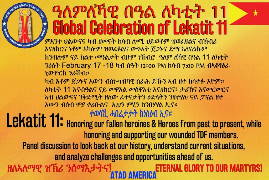 ዓለምለኻዊ በዓል ለካቲት 11
Global Celebration of Lekatit-11