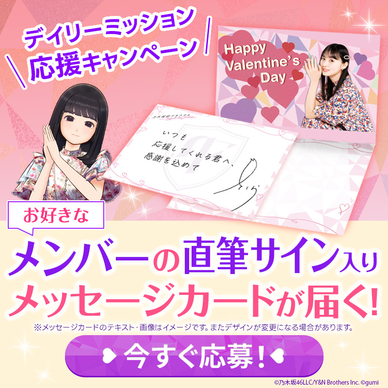【公式】乃木坂的フラクタル｜乃木坂46［公式］プロデュースアプリ tweet media